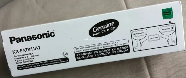 Картридж Panasonic KX-FAT411A7